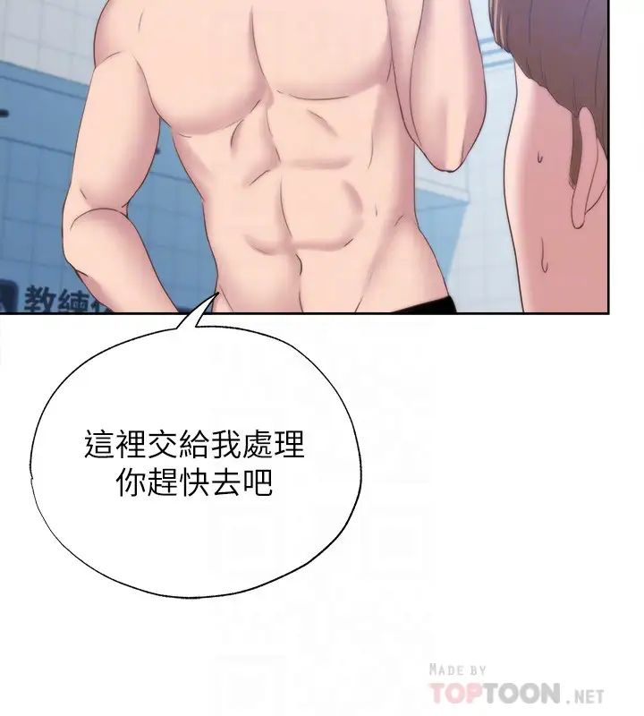 满溢游泳池第3话-专属两人的特别课程