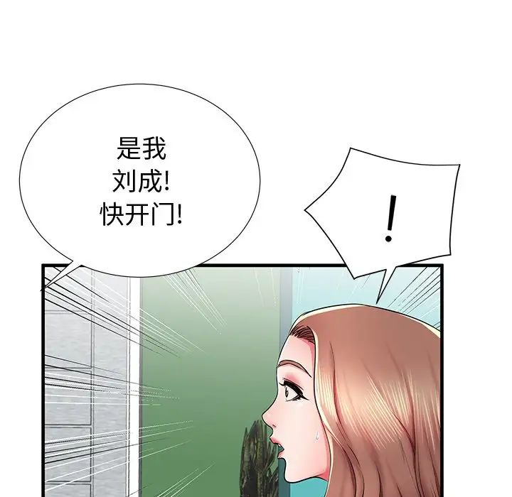 失格妈妈第37话