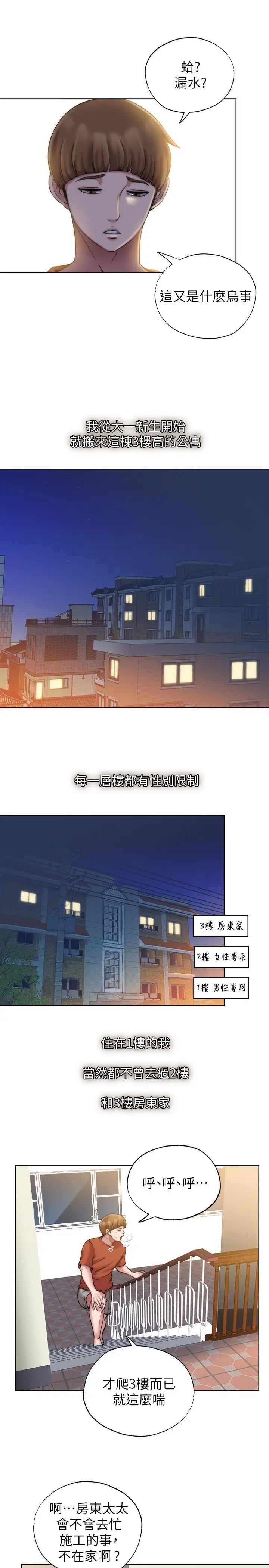 满溢游泳池第3话-专属两人的特别课程