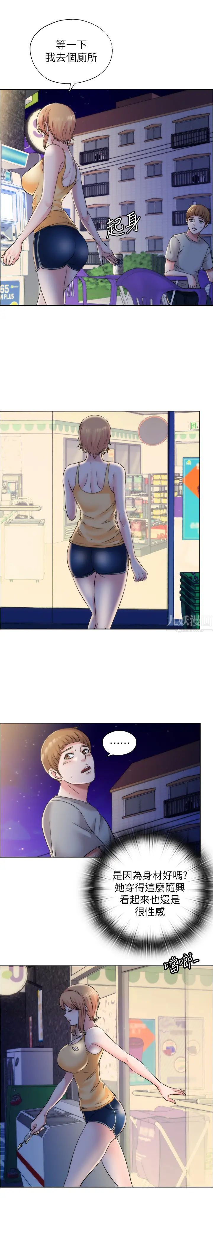 满溢游泳池第4话-把在泳池没做完的事做完吧