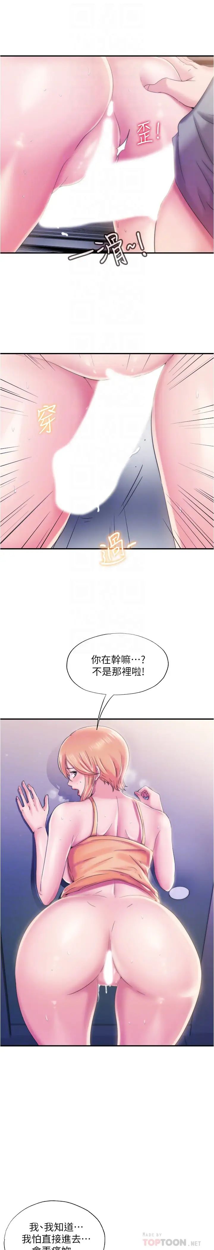 满溢游泳池第5话-宝妮的呻吟声响彻厕所