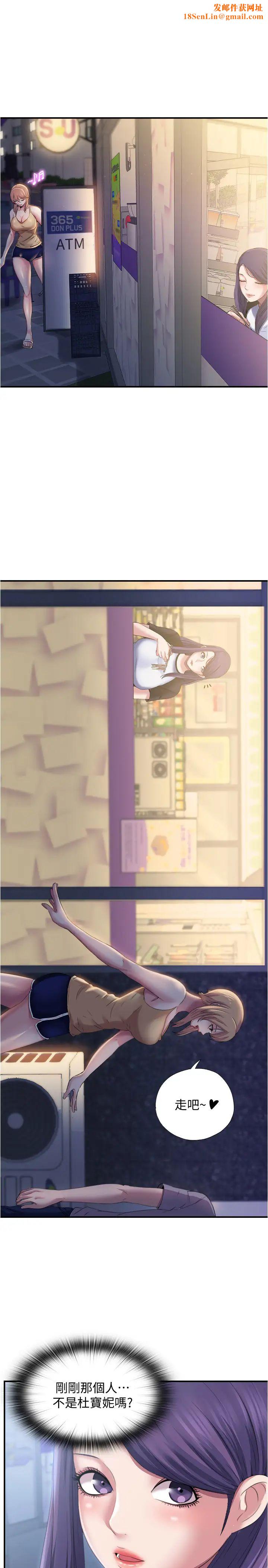 满溢游泳池第6话-房东太太危险的好奇心