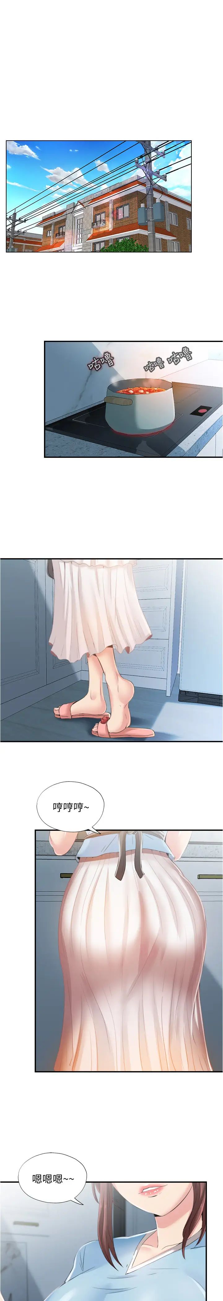 满溢游泳池第6话-房东太太危险的好奇心