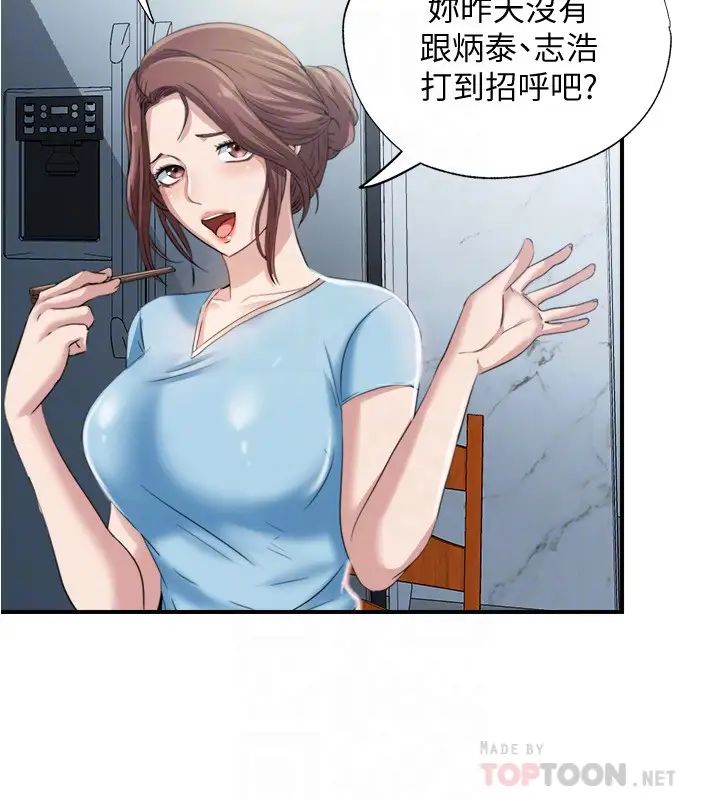 满溢游泳池第6话-房东太太危险的好奇心