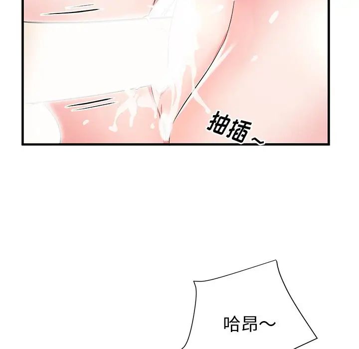 失格妈妈第38话
