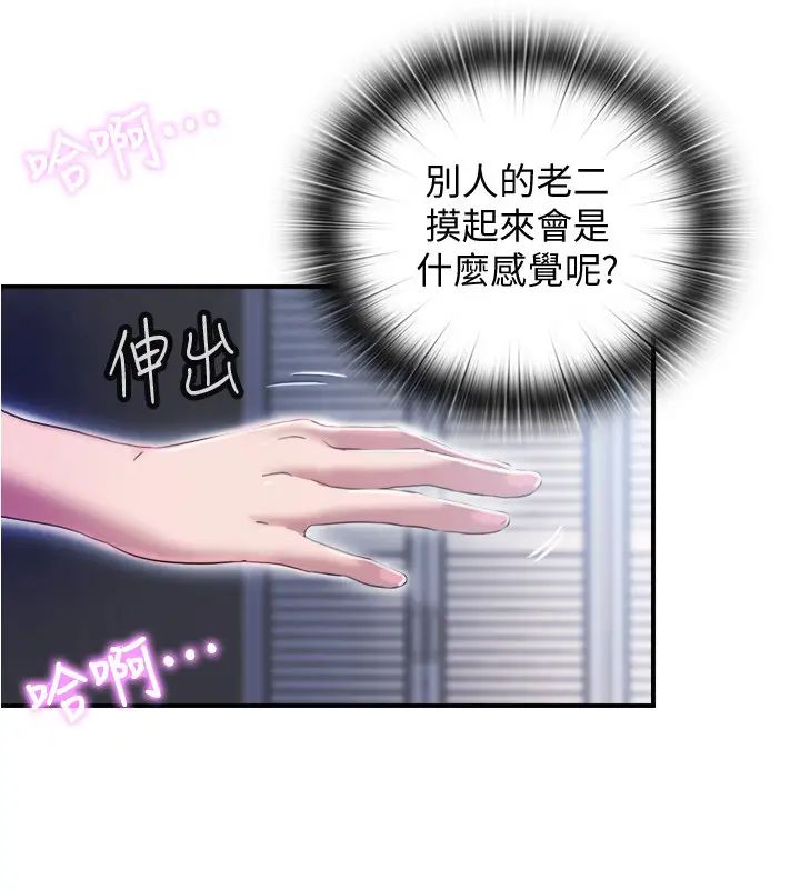 满溢游泳池第6话-房东太太危险的好奇心