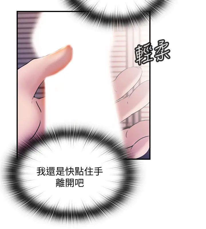 满溢游泳池第6话-房东太太危险的好奇心