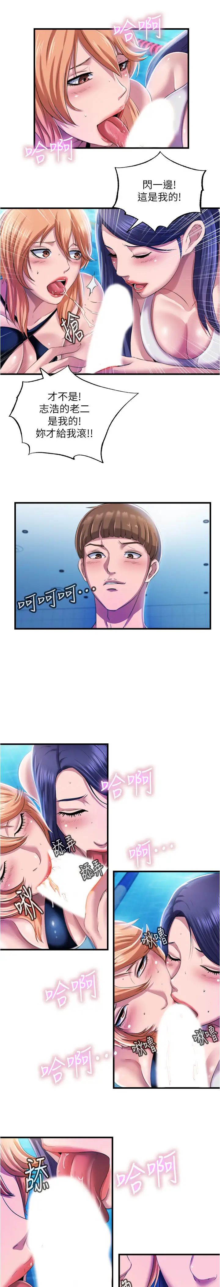 满溢游泳池第7话-志浩的那里太美味了