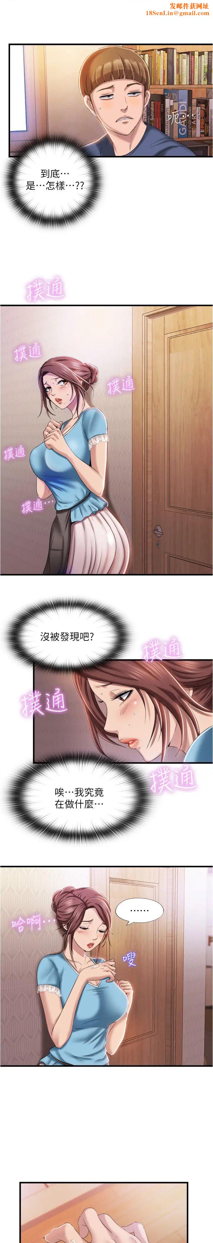 满溢游泳池第7话-志浩的那里太美味了