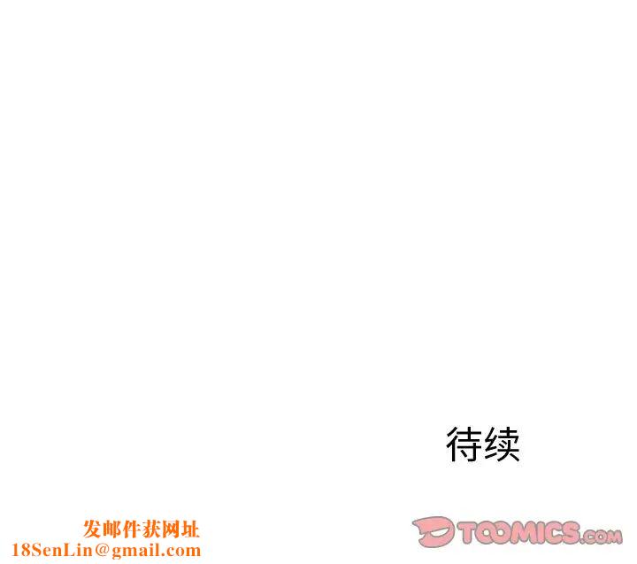 失格妈妈第38话