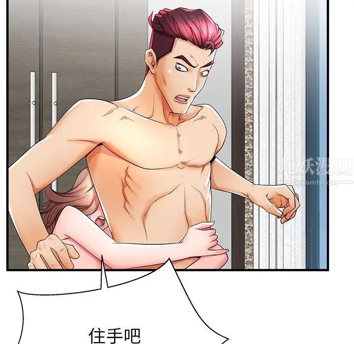 失格妈妈第39话