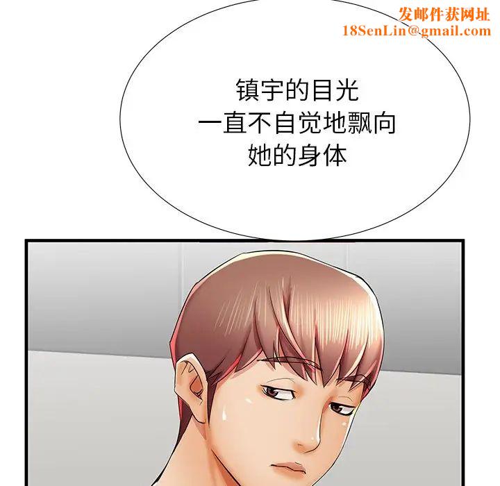 失格妈妈第39话