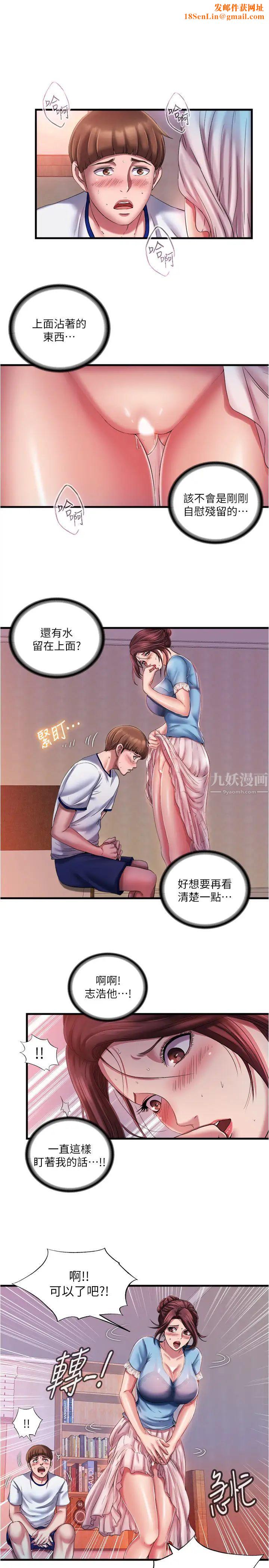 满溢游泳池第10话-秀香糊里糊涂地持续诱惑