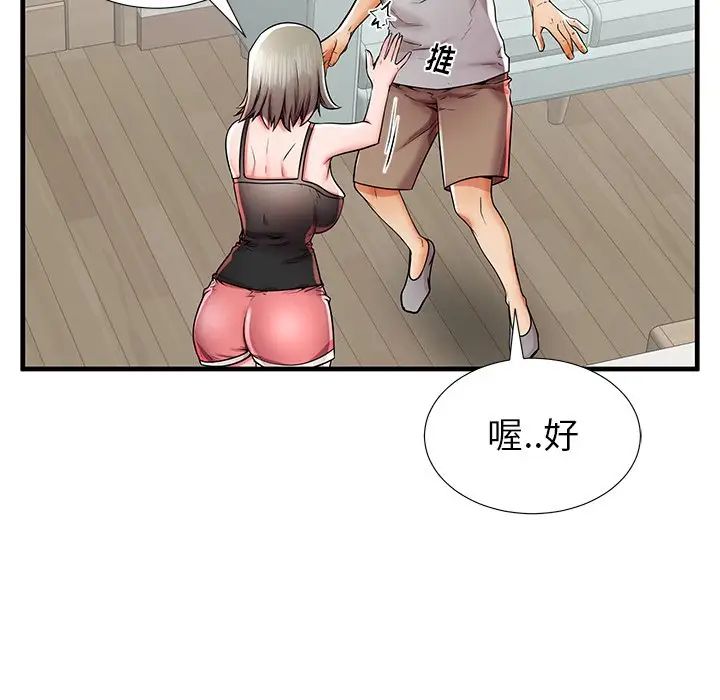 失格妈妈第39话