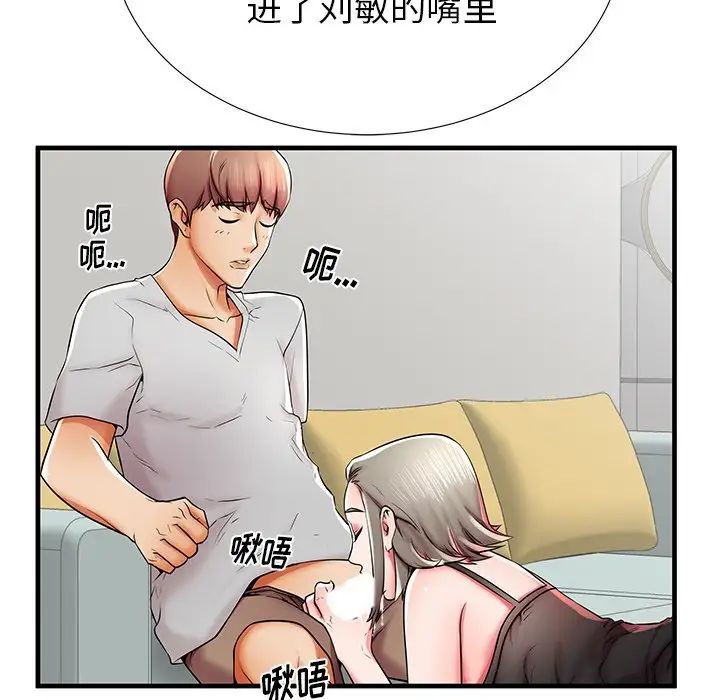 失格妈妈第39话