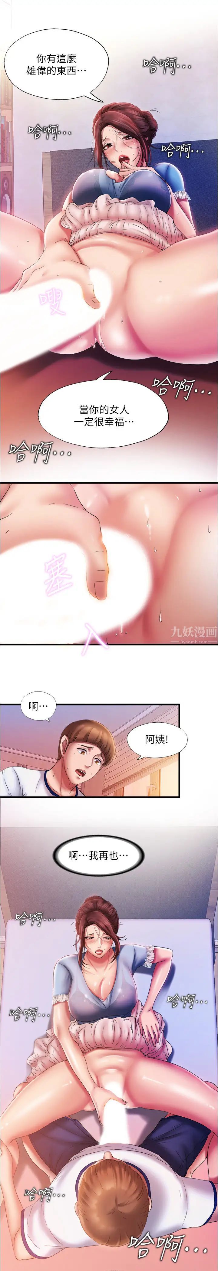 满溢游泳池第11话-成熟阿姨的特别性教育