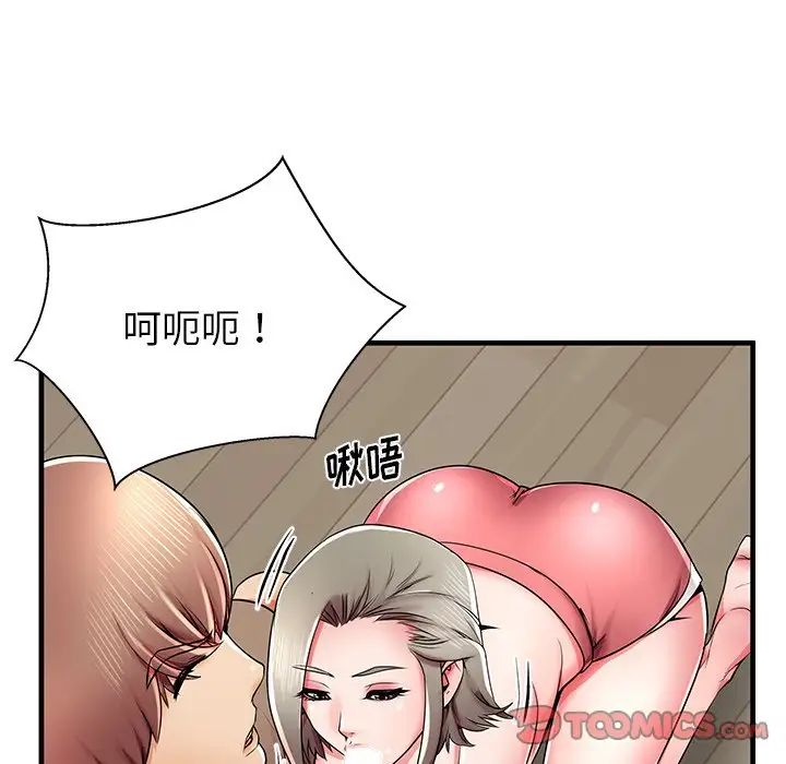 失格妈妈第39话