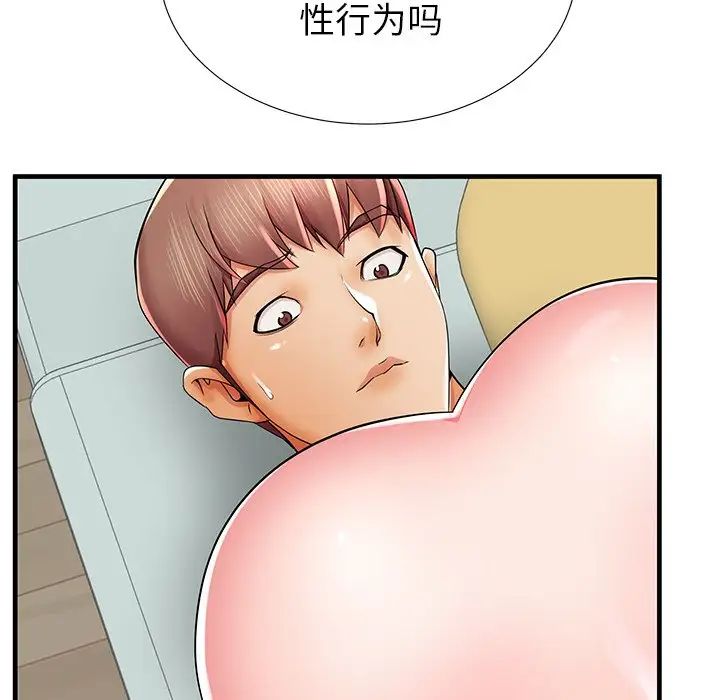 失格妈妈第40话