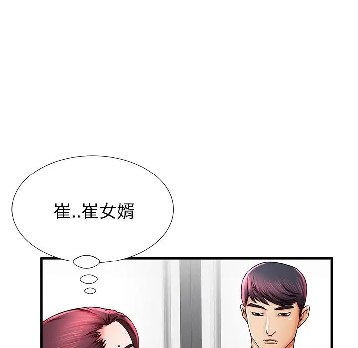 失格妈妈第40话