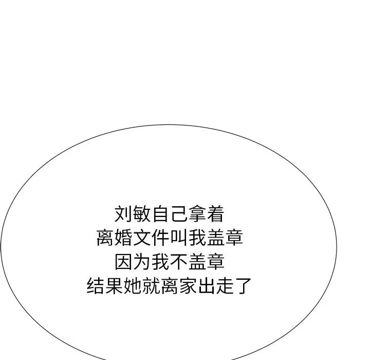 失格妈妈第40话