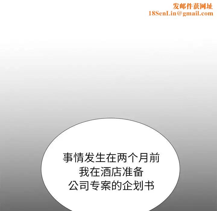 失格妈妈第40话