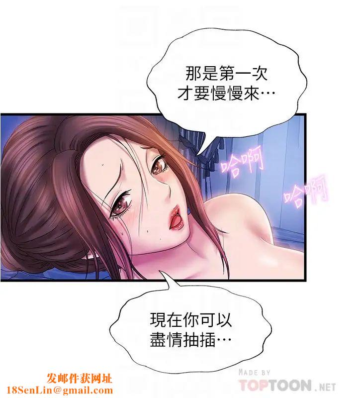 满溢游泳池第14话-透出门外的呻吟声