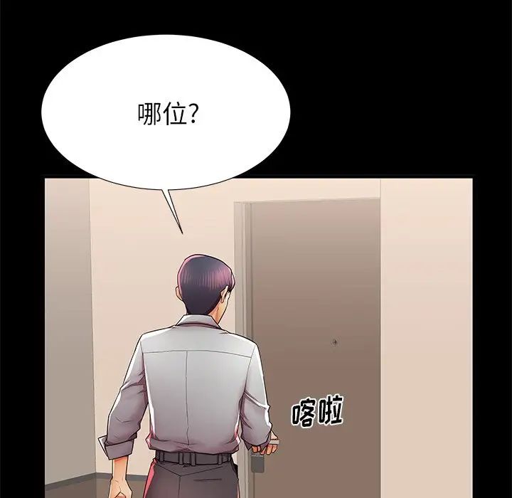 失格妈妈第40话