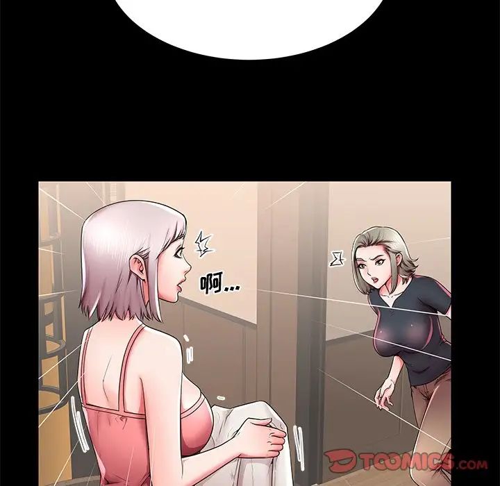 失格妈妈第40话