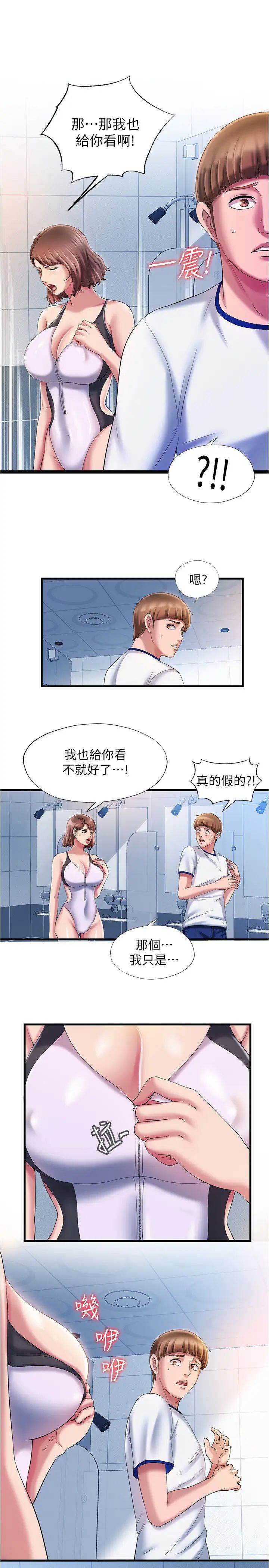 满溢游泳池第16话-白志浩,我能舔吗?