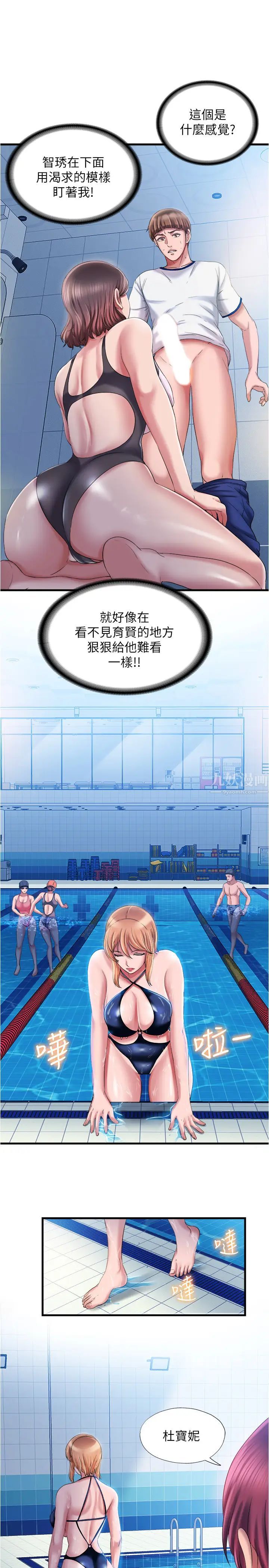 满溢游泳池第16话-白志浩,我能舔吗?