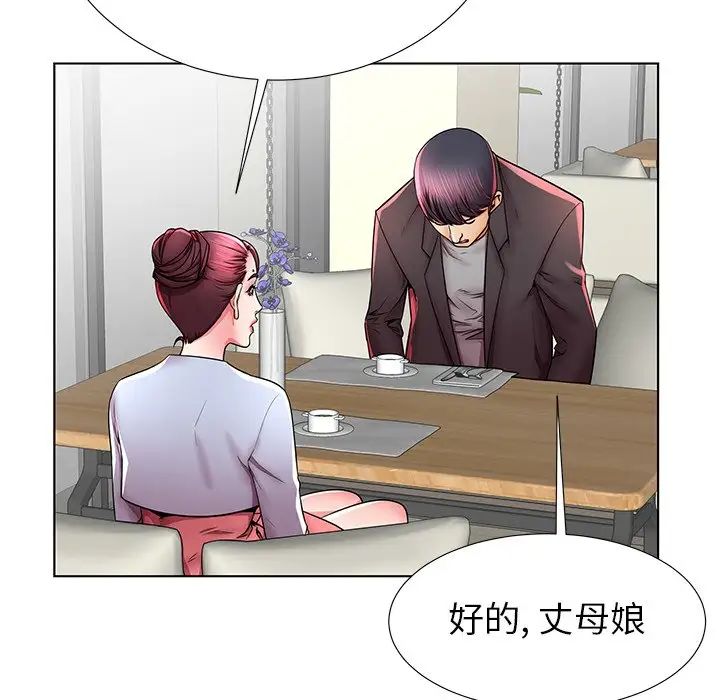 失格妈妈第41话