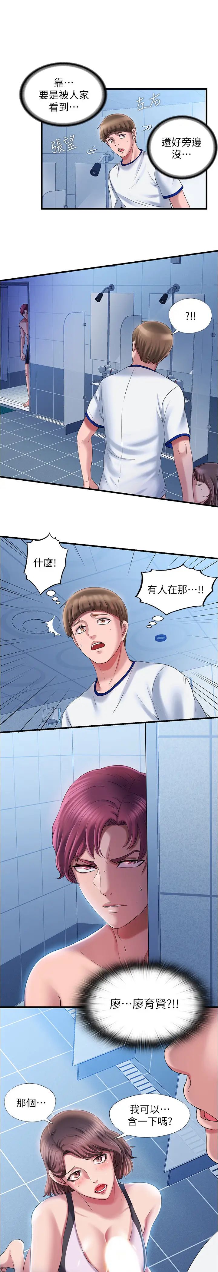 满溢游泳池第16话-白志浩,我能舔吗?