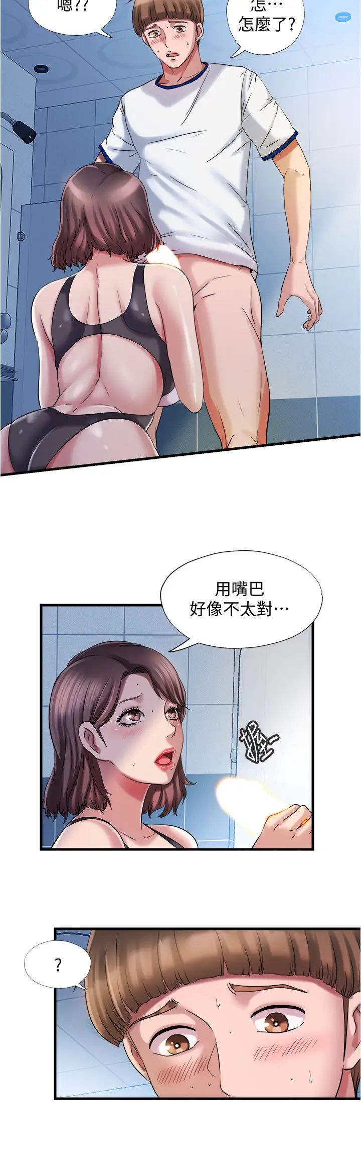 满溢游泳池第17话-智琇的特殊性癖好