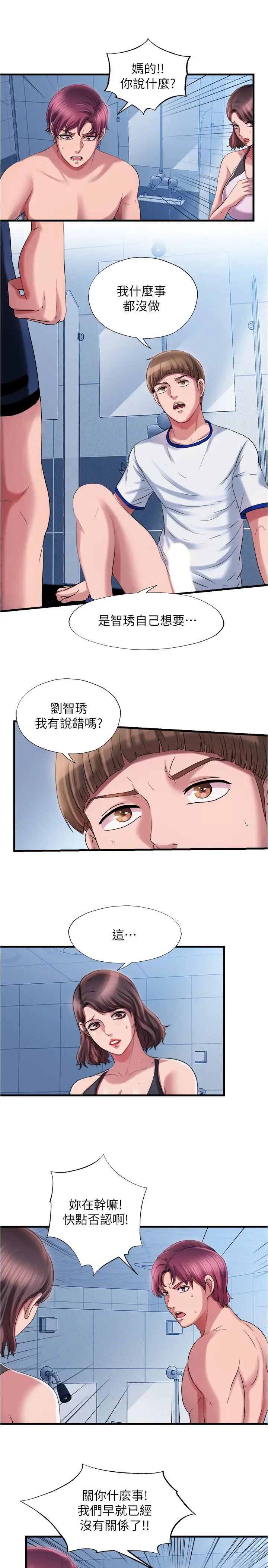 满溢游泳池第17话-智琇的特殊性癖好