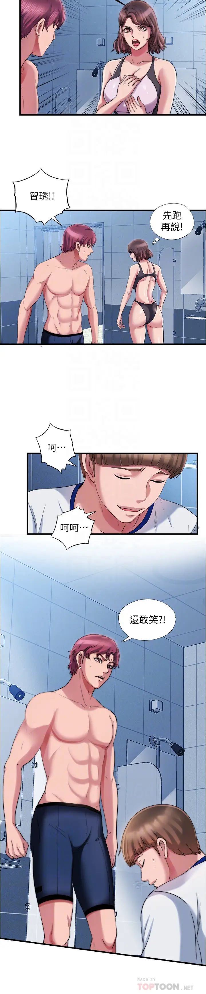 满溢游泳池第17话-智琇的特殊性癖好