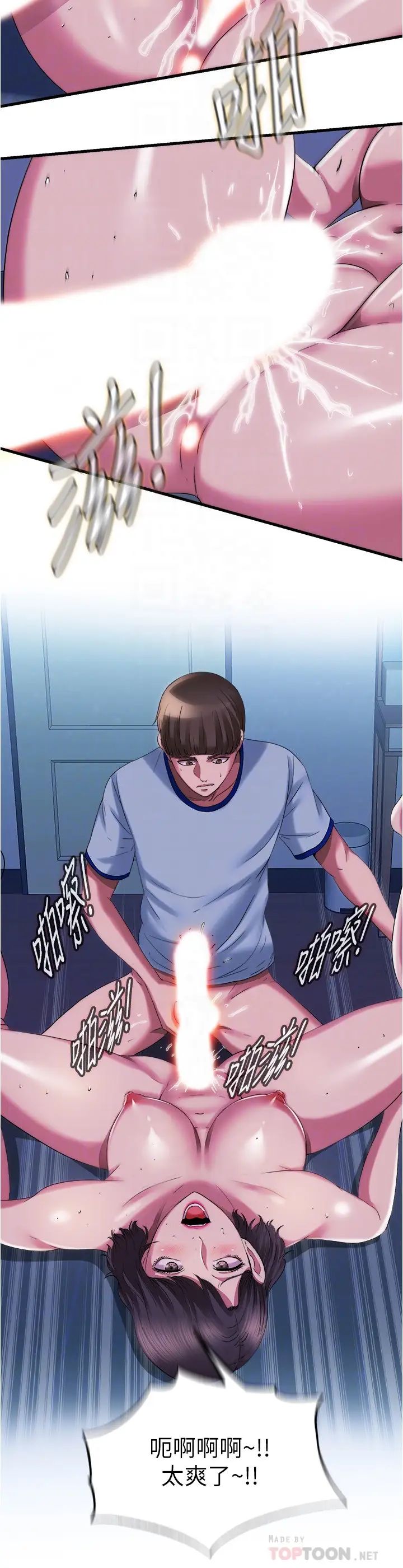 满溢游泳池第22话-你想进来也可以…