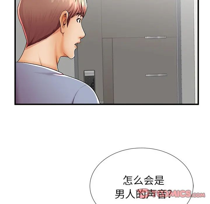 失格妈妈第42话