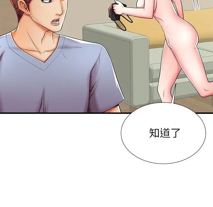 失格妈妈第42话