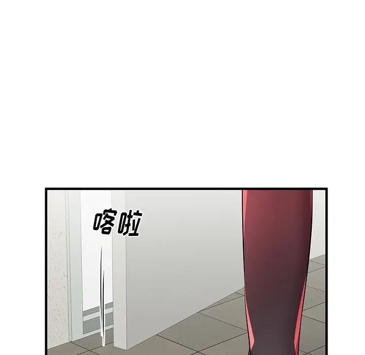 失格妈妈第42话