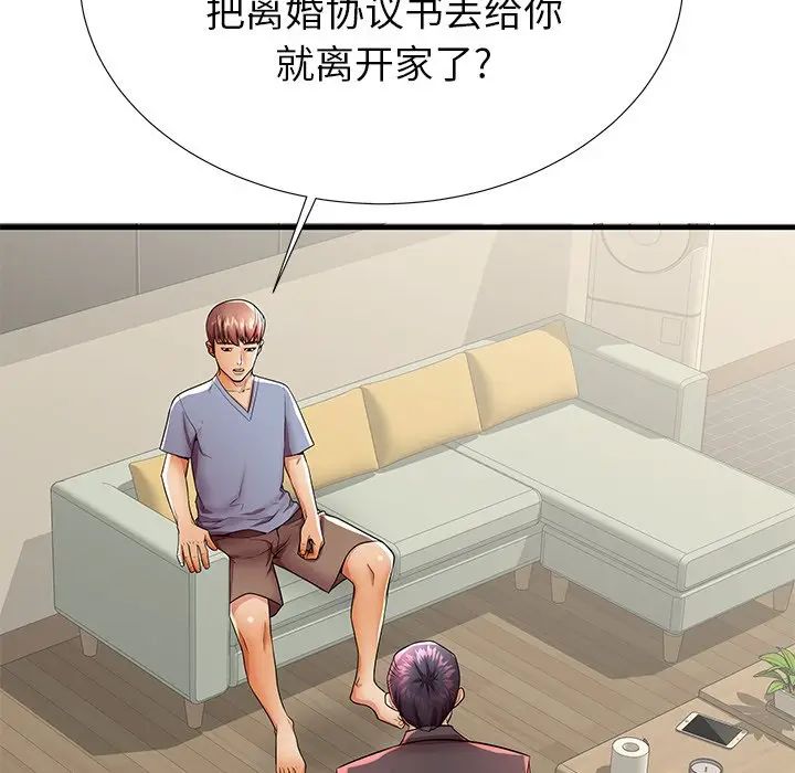 失格妈妈第42话