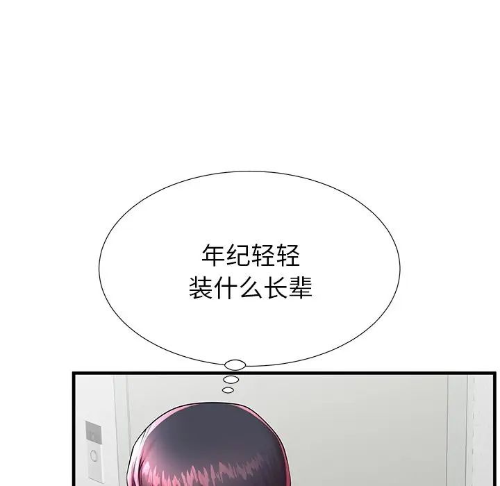 失格妈妈第42话