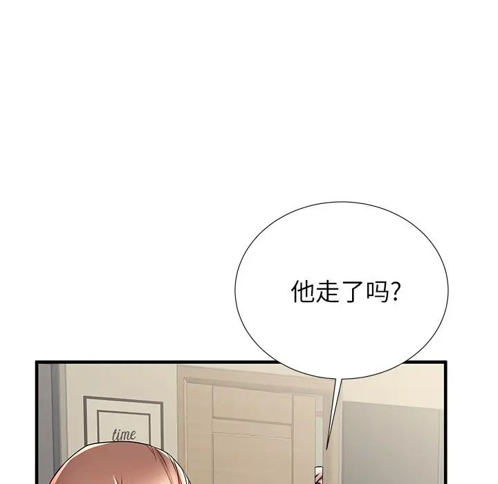 失格妈妈第42话