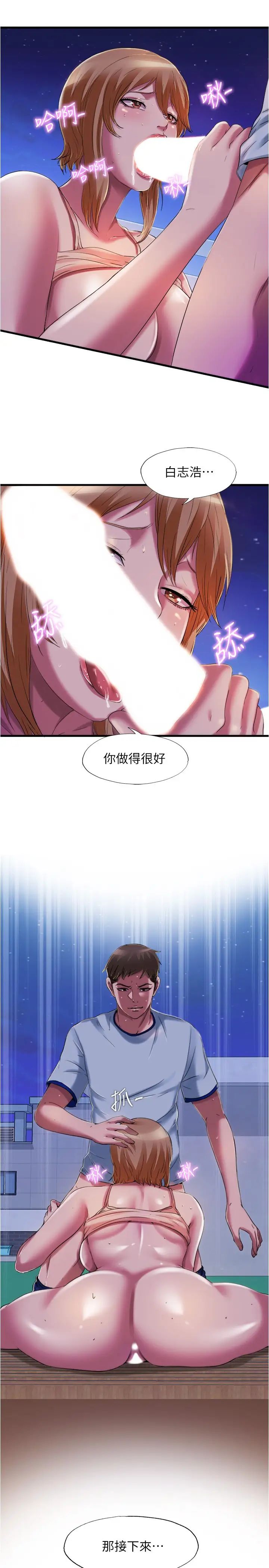 满溢游泳池第25话-光前戏就快高潮了