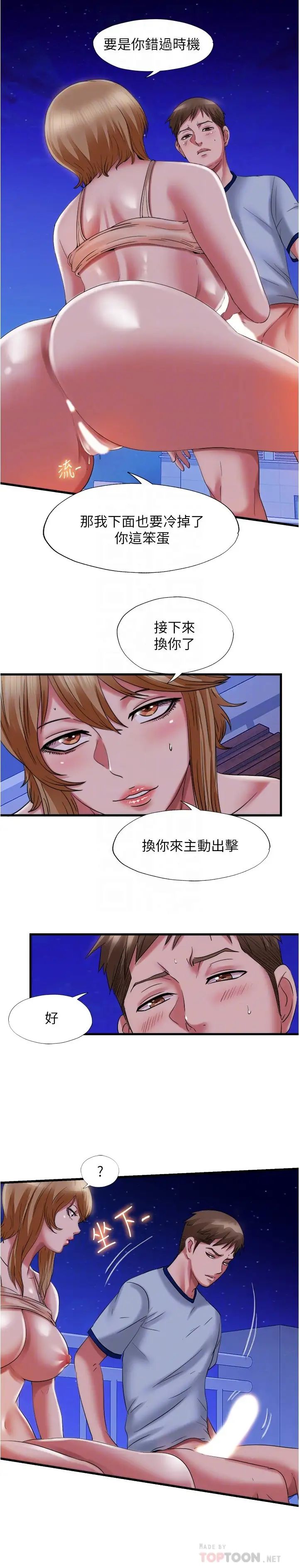 满溢游泳池第26话-能再来一次吗?