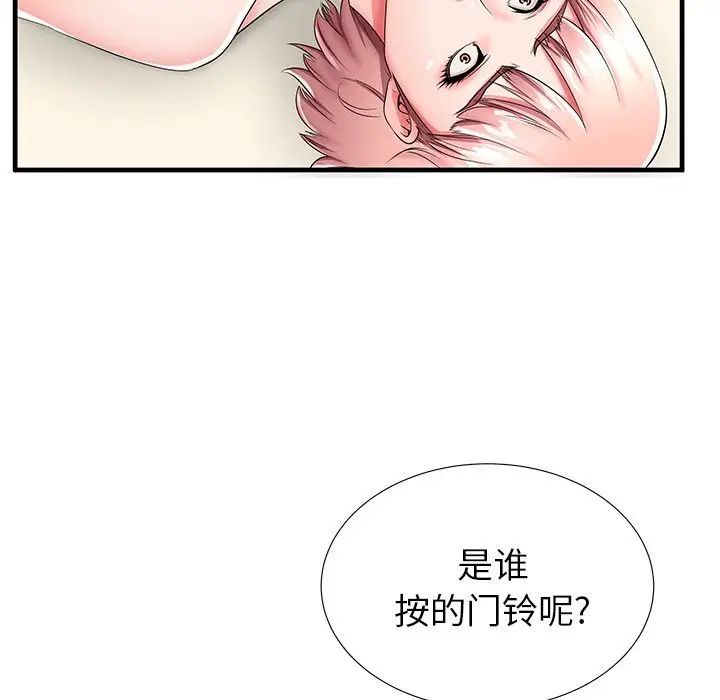 失格妈妈第42话