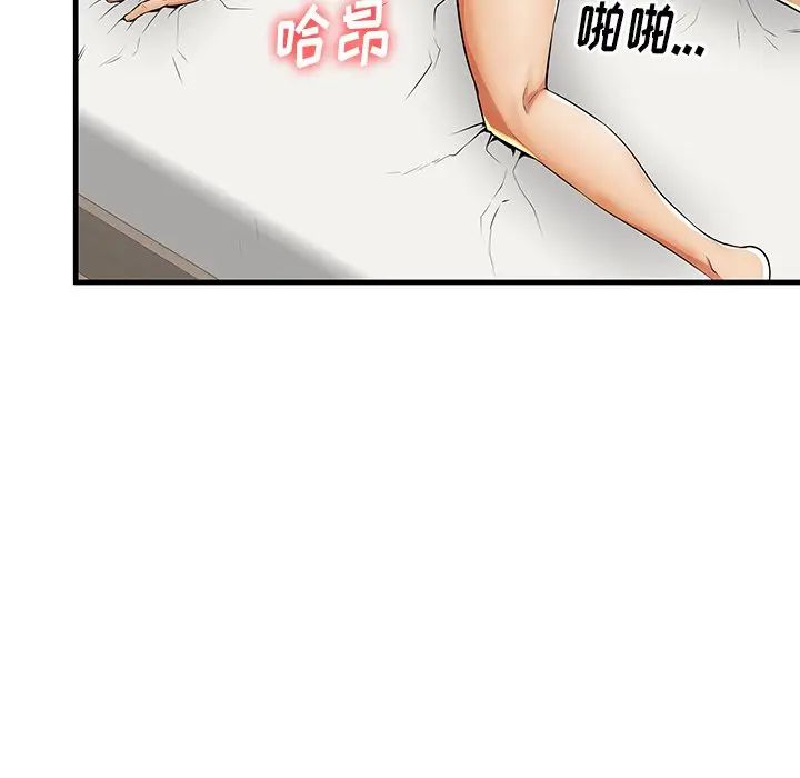 失格妈妈第42话