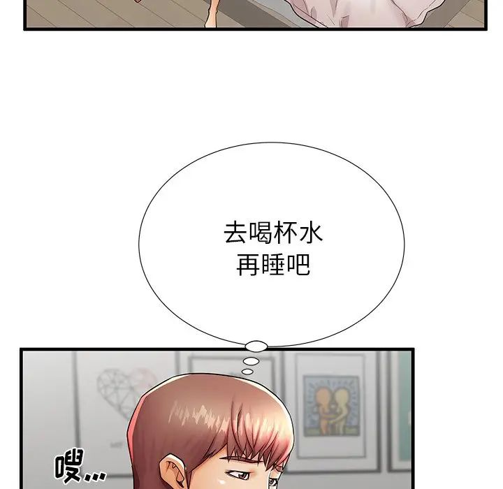 失格妈妈第42话