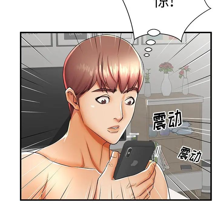 失格妈妈第42话