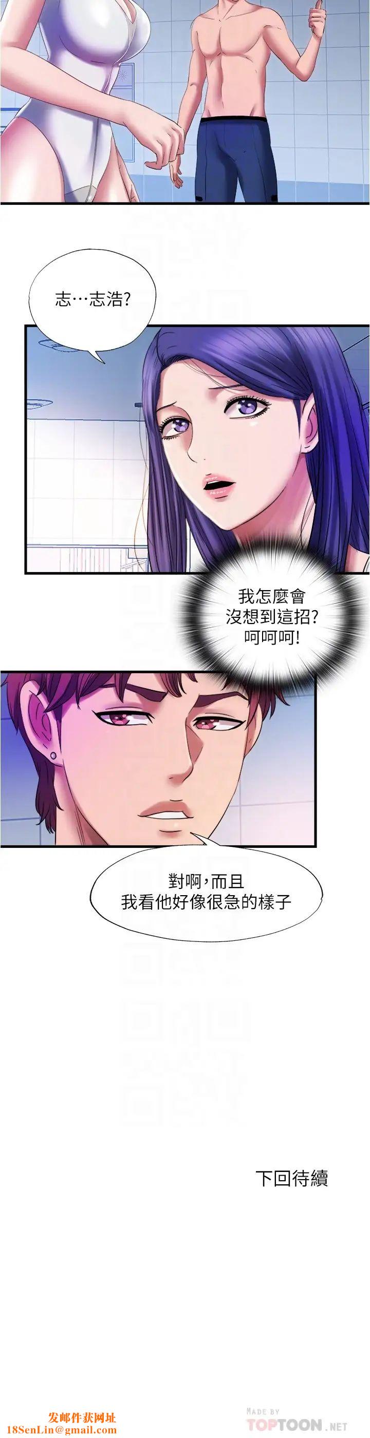 满溢游泳池第28话-再用力打我的屁股