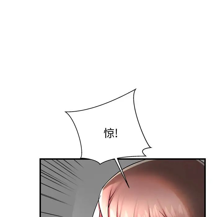 失格妈妈第43话